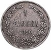 1 марка 1890 L Российская Финляндия, Аукцион: Monetnik за 1 584 