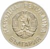 Болгария 2 лева 1986 "Чемпионат мира по футболу 1986, Мексика", Аукцион: Monetnik за 638 
