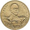 Польша 2 злотых 2003 "Художники Польши 19-20 века - Яцек Мальчевский", Аукцион: Monetnik за 825 