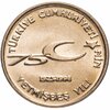 Турция 100000 лир (lira) 1999   "75 лет Турецкой Республике", Аукцион: Monetnik за 1 350 RUB