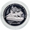 25 рублей 2016 СПМД Proof "Ювелирное искусство в России (Сазиков)", Аукцион: Monetnik за 35 900 