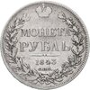 1 рубль 1843 СПБ-АЧ  орден Св. Андрея Первозванного меньше, в хвосте 9 перьев, реверс: венок 8 звеньев, Аукцион: Monetnik за 8 000 RUB