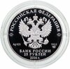 25 рублей 2016 СПМД Proof "Ювелирное искусство в России (Сазиков)", Аукцион: Monetnik за 31 900 