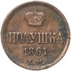 полушка 1861 ЕМ, Аукцион: Monetnik за 4 500 RUB
