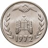 Алжир 1 динар 1972 "ФАО - Земельная реформа", Аукцион: Monetnik за 410 RUB