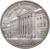 Эстония 2 кроны (krooni) 1932  300 лет университету в Тарту, Аукцион: Monetnik за 3 691 