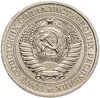 1 рубль 1966 штемпельный блеск, Аукцион: Monetnik за 13 916 