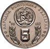 Болгария 5 левов 1980 "Чемпионат мира по футболу, Испания 1982", Аукцион: Monetnik за 836 RUB