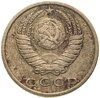 15 копеек 1970, Аукцион: Monetnik за 21 920 RUB