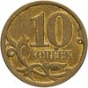 10 копеек 2010 СП, Аукцион: Monetnik за 55 