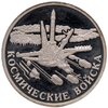 1 рубль 2007 ММД Космические войска ракета-носитель, готовящаяся к старту, Аукцион: Monetnik за 2 953 