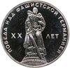 1 рубль 1965  20 лет Победы над фашистской Германией в Великой Отечественной войне, Аукцион: Monetnik за 14 348 RUB