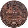 2 копейки 1883 СПБ, Аукцион: Monetnik за 1 350 