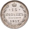 15 копеек 1917 ВС, Аукцион: Monetnik за 34 500 