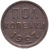 полкопейки 1927, Аукцион: Monetnik за 2 750 