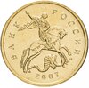 10 копеек 2007 М штемпельный блеск, Аукцион: Monetnik за 44 RUB