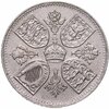 Великобритания 5 шиллингов (shillings) 1953  Коронация Королевы Елизаветы II, Аукцион: Monetnik за 1 650 RUB
