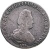 Полуполтинник 1794 СПБ-АК, Аукцион: Monetnik за 8 700 RUB