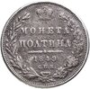 полтина 1849 СПБ-ПА, Аукцион: Monetnik за 5 000 RUB