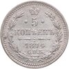 5 копеек 1874 СПБ-HI, Аукцион: Monetnik за 19 750 RUB