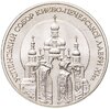 Украина 5 гривен 1998 "Успенский собор Киево-Печерской лавры", Аукцион: Monetnik за 650 
