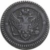 2 копейки 1802 ЕМ, Аукцион: Monetnik за 12 616 RUB