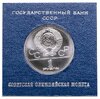 1 рубль 1978 "Олимпиада - 80. Московский Кремль" улучшенный UNC, на курантах вместо цифры «IV» ошибочно изображена цифра «VI»   в футляре Госбанка СССР, Аукцион: Monetnik за 4 505 