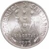 Сан-Марино 500 лир (lire) 1975 "Любовь у животных", Аукцион: Monetnik за 2 590 RUB