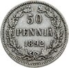 50 пенни (pennia) 1892 L Российская Финляндия, Аукцион: Monetnik за 1 034 