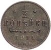 1/2 копейки 1914 СПБ, Аукцион: Monetnik за 390 RUB