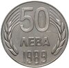 Болгария 50 левов 1989, Аукцион: Monetnik за 450 