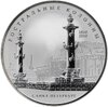 25 рублей 2010 СПМД Proof "200-летие Ростральных колонн, г. Санкт-Петербург", Аукцион: Monetnik за 27 914 