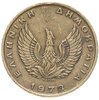 Греция 2 драхмы (drachmai) 1973, Аукцион: Monetnik за 352 