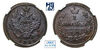 1 копейка 1828. КМ-АМ. В слабе NGC AU 58 BN., Аукцион: МS67 от 1 000 RUB