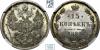 15 копеек 1883. СПБ-АГ. В слабе NGC MS 66., Аукцион: МS67 от 20 000 RUB