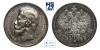 1 рубль 1897. В слабе ANACS AU 55., Аукцион: МS67 от 1 000 RUB
