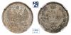 15 копеек 1860. СПБ-ФБ.  В слабе NGC AU 58., Аукцион: МS67 от 1 000 RUB