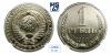 Рубль 1990. В слабе NGC PL 66. ТОП ГРЕЙД, Аукцион: МS67 от 1 000 RUB