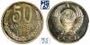 50 копеек 1977. В слабе PCGS SP 68., Аукцион: МS67 от 1 000 RUB