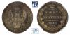 Полтина 1844. СПБ-КБ. В слабе NGC MS 61., Аукцион: МS67 от 1 000 RUB