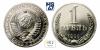 1 рубль 1990. В слабе PCGS MS 64, Аукцион: МS67 от 1 000 RUB
