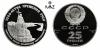 25 рублей 1988. Состояние Proof., Аукцион: Munze от 1 RUB