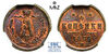 1/4 копейки 1879.СПБ. В слабе CGC MS 65 RB., Аукцион: Munze от 100 RUB