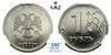 1 рубль 2002. ММД. В слабе CGC MS 66., Аукцион: Munze от 100 RUB