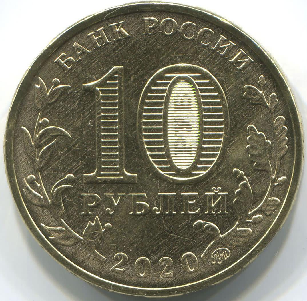 75 российских рублей. 10 Рублей 2011 Курск.