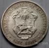 1 рупия Восточная Африка 1898г!!!Редкость!!!, Аукцион: NewAuction от 1 RUB