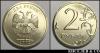 2 рубля 2002 ММД сохранность UNC RRR, Аукцион: NewAuction от 4 RUB
