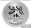 Олимпийские игры 2012 года. Гандбол 100 рублей серебро 2009 ,5 унций 999 пробы , 800 шт тираж  с 1 р, Аукцион: NewAuction от 2 RUB