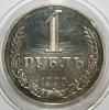 1 рубль СССР 1990 года. ОШИБКА! Гурт 1989 года. Редкий!, Аукцион: NewAuction от 116 RUB