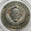 1 рубль СССР 1990 года. ОШИБКА! Гурт 1989 года. Редкий!, Аукцион: NewAuction от 116 RUB